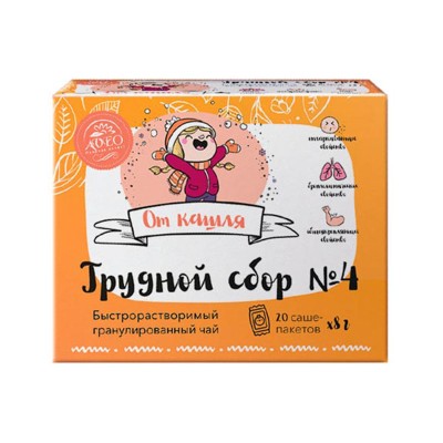 Быстрорастворимый гранулированный чай "Грудной сбор N4" 8,0 гр х 20