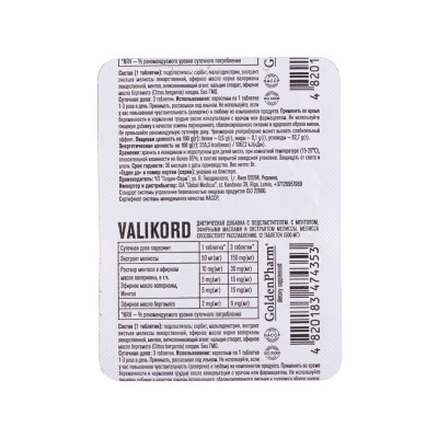 Valikord tabletid 12tk