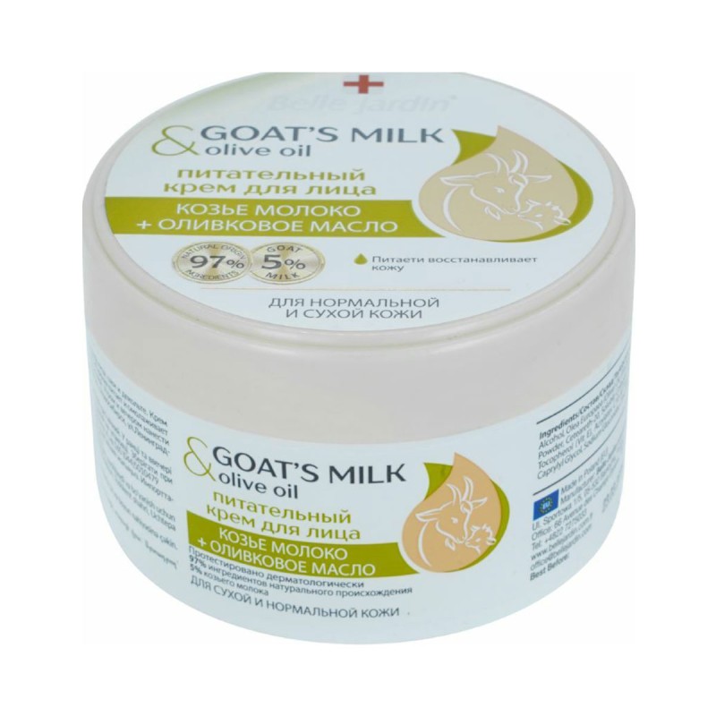Belle Jardin крем для лица питательный Козье молоко и оливковое масло 200 мл