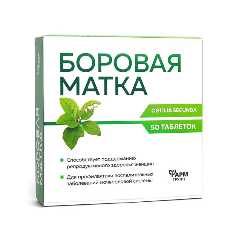 Боровая матка 50таб.