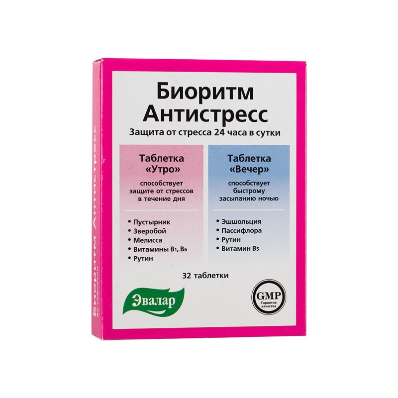 Биоритм Антистресс таб. N32 по 0,51 Эвалар