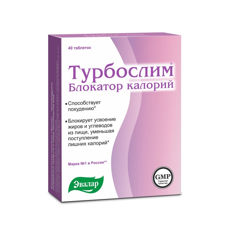 ТурбоСлим Блокатор калорий табл.N40 Эвалар