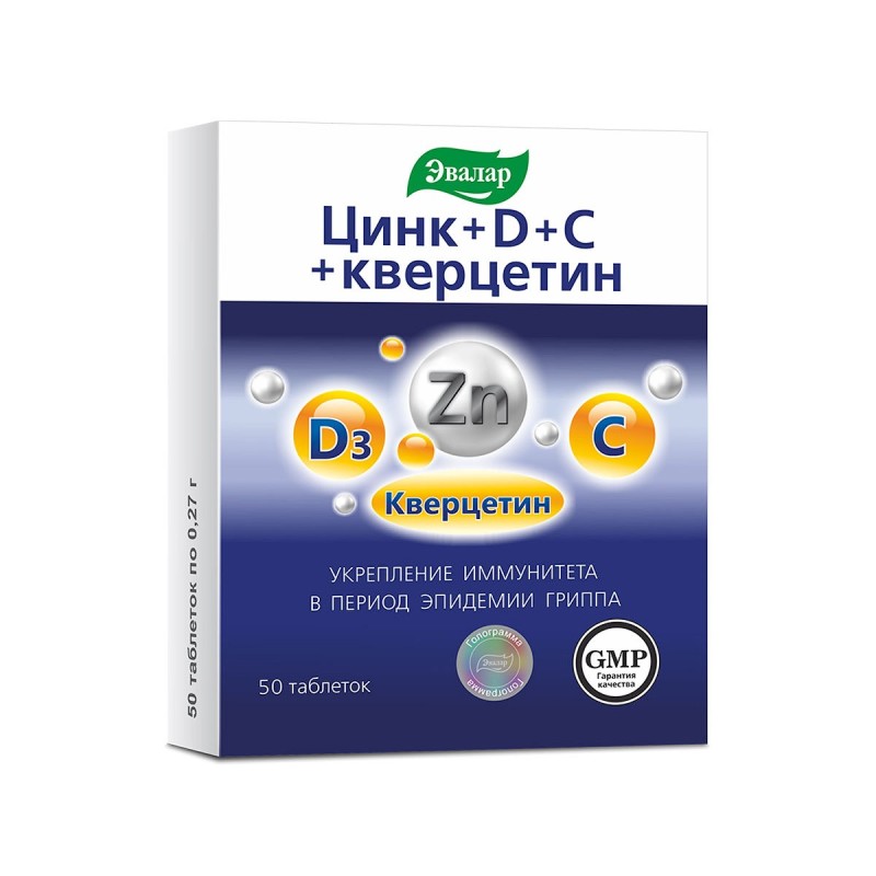 Цинк+D+С+кверцетин, таблетки N50 по 0,27 г Эвалар