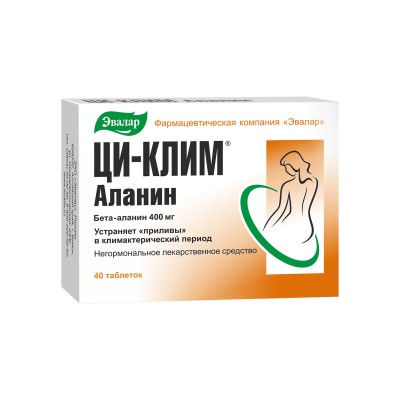 Ци-Клим Аланин табл. N40