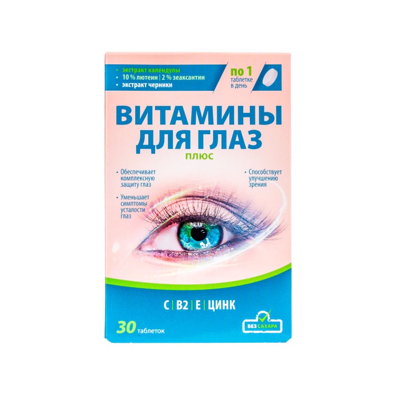 Витамины для глаз Плюс 30 табл.