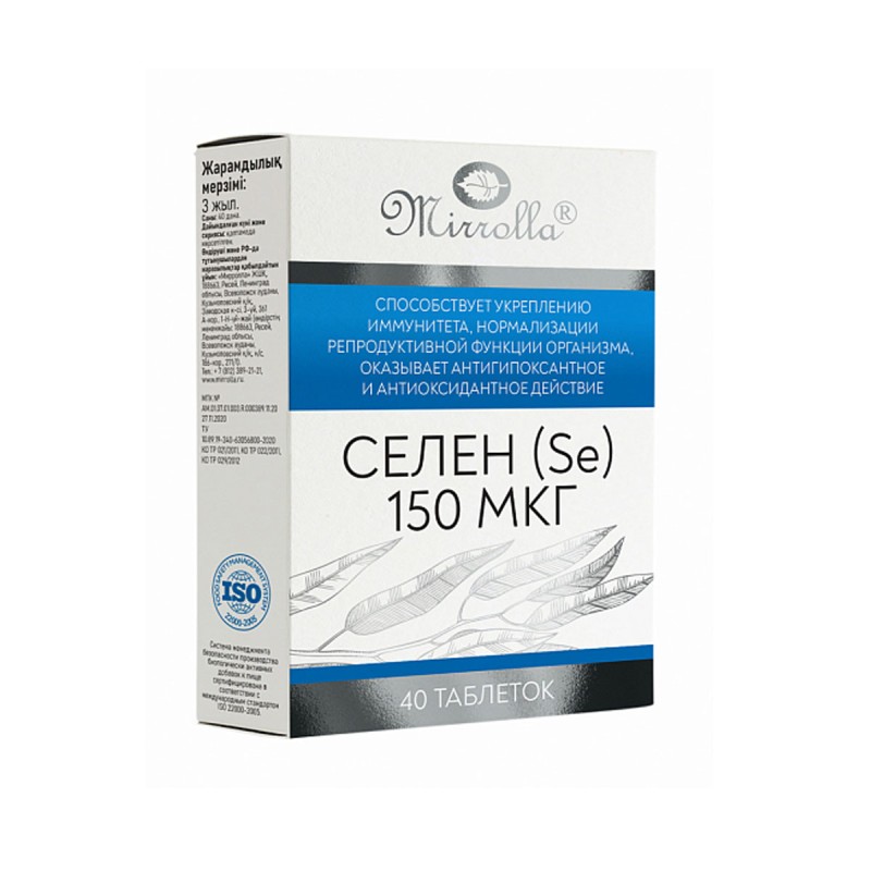 Селен 150мкг табл.N40